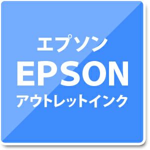 箱なしアウトレット 純正インク | プリンタインクのジットストア