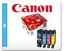 BCI-381／380対応 日本製リサイクルインク キヤノン(Canon