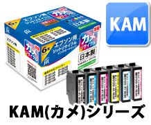 エプソン(EPSON)日本製リサイクルインク | プリンタインクのジットストア