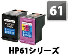 ヒューレットパッカード(hp)日本製リサイクルインク | プリンタインク