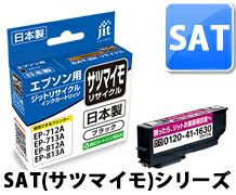 エプソン(EPSON)日本製リサイクルインク | プリンタインクのジットストア