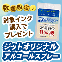 アルコールプレゼント
