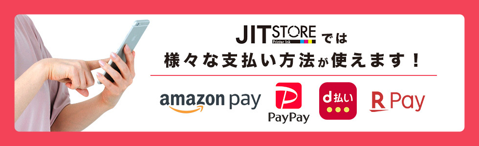 自社支払い paypay d払い amazonpay