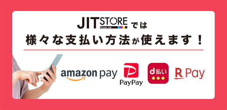 自社支払い paypay d払い amazonpay