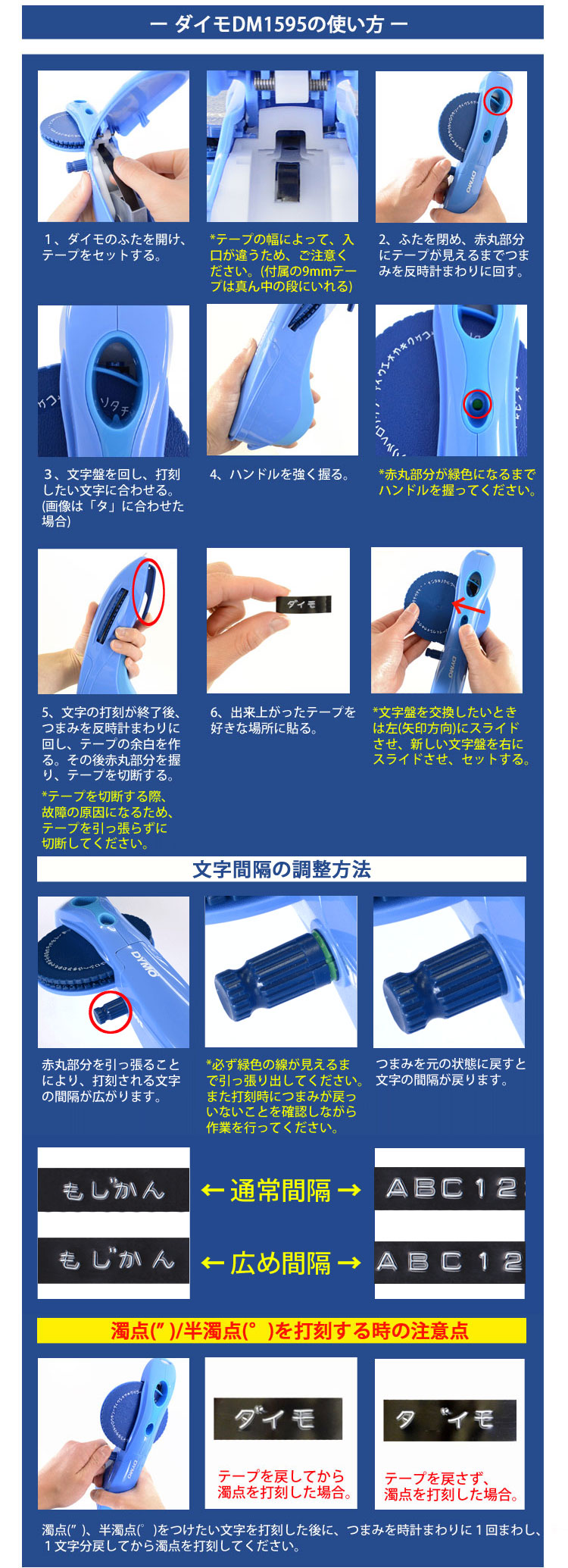 ダイモ1595buの使い方