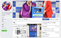 facebookのページ