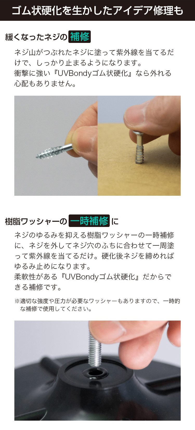 日本製 UV Bondy(ユーブイ ボンディ) ゴム状硬化 スターターキット ほぼすべてのものを接着、固定、塞ぐことが可能!液体プラスチック 接着剤  溶接機 LED(UV)紫外線ライト | プリンタインクのジットストア