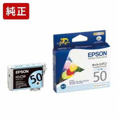 純正エプソン ICLC50 ライトシアン インクカートリッジ EPSON[SEI]