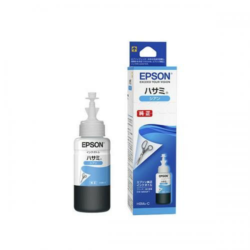 純正インク エプソン HSM-C ハサミ シアン インクボトル エコタンク
