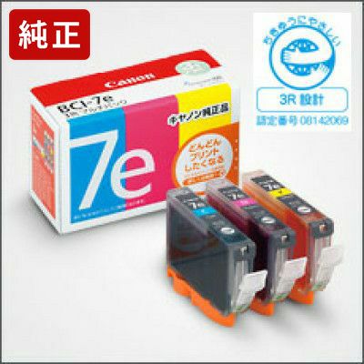 純正キヤノン BCI7E/3MP(BCI-7e 3色/C/M/Yマルチパック) インクカートリッジ Canon【送料無料】[SEI]＜ゆうパケット対応不可＞  | プリンタインクのジットストア