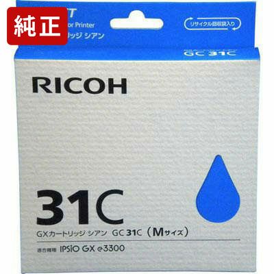 GC31純正インク リコー(RICOH) | プリンタインクのジットストア