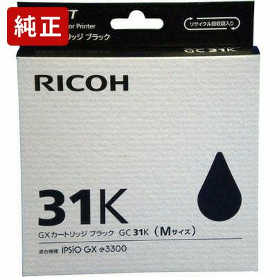 純正リコー GC31K(ブラック)Mサイズ インクカートリッジ RICOH【送料