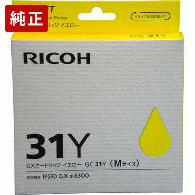 GC31純正インク リコー(RICOH) | プリンタインクのジットストア