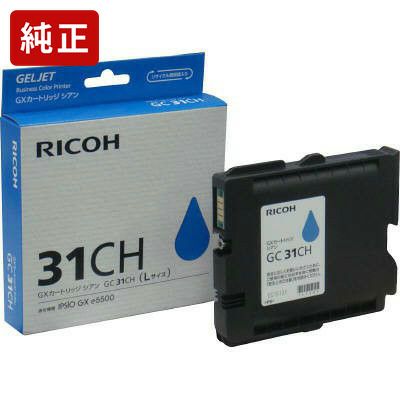 GC31純正インク リコー(RICOH) | プリンタインクのジットストア