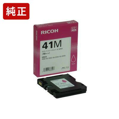 純正 リコー GC41M マゼンタ Mサイズ インクカートリッジ RICOH【送料無料】[HS]＜ゆうパケット対応不可＞