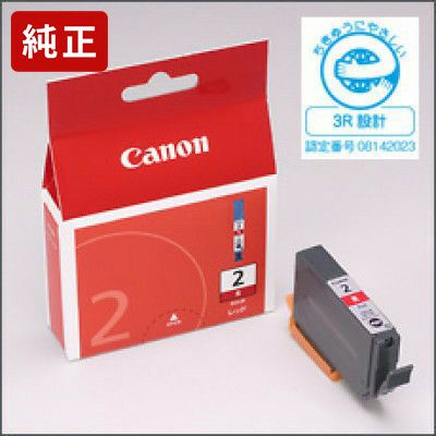 純正キヤノン PGI-2R レッド インクカートリッジ Canon[SEI