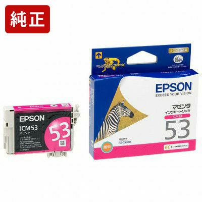 IC53純正インク エプソン(EPSON) | プリンタインクのジットストア