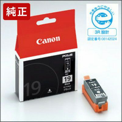 純正キヤノン BCI-19 ブラック インクカートリッジ Canon[SEI 