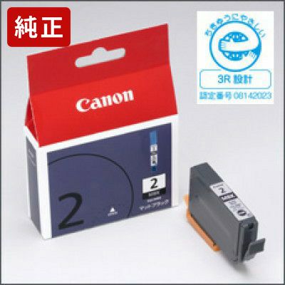 純正キヤノン PGI-2MBK マットブラック インクカートリッジ Canon[SEI