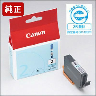 PGI-02純正インク キヤノン(Canon) | プリンタインクのジットストア