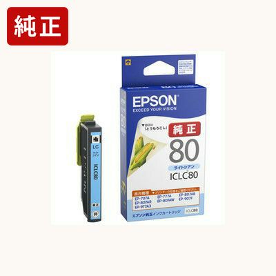 純正エプソン ICLC80 ライトシアン インクカートリッジ EPSON