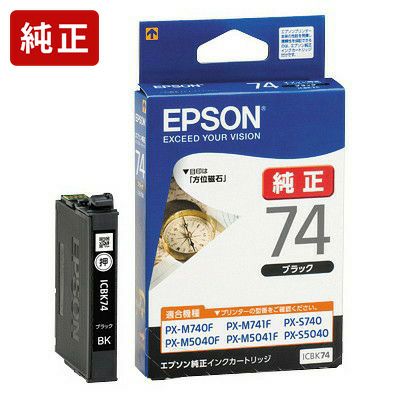 純正エプソン ICY74 イエロー インクカートリッジ EPSON[SEI 