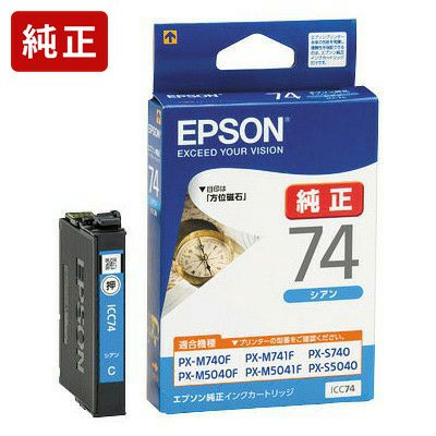 純正エプソン ICC74 シアン インクカートリッジ EPSON[SEI] | プリンタ