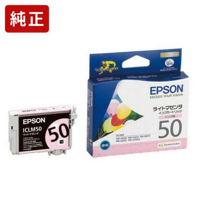 純正エプソン ICC50A1 シアン インクカートリッジ EPSON[SEI