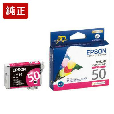 IC50純正インク エプソン(EPSON) | プリンタインクのジットストア