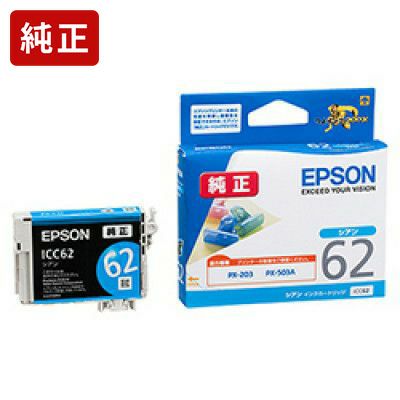 純正エプソン ICC62A1 シアン インクカートリッジ EPSON[SEI]【ICC62A1