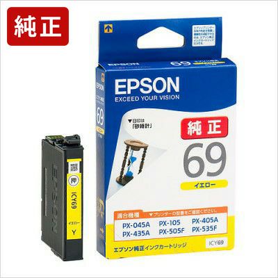 純正エプソン ICBK69 ブラック インクカートリッジ EPSON[SEI