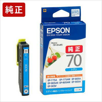 純正エプソン ICC70 シアン インクカートリッジ EPSON[SEI] | プリンタ