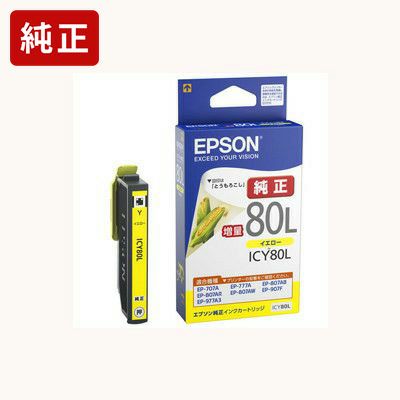 純正エプソン ICLC80 ライトシアン インクカートリッジ EPSON[SEI