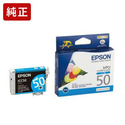 純正エプソン ICC50A1 シアン インクカートリッジ EPSON[SEI]【ICC50A1 
