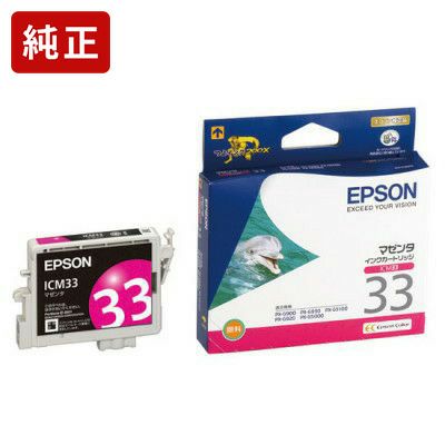IC33純正インク エプソン(EPSON) | プリンタインクのジットストア