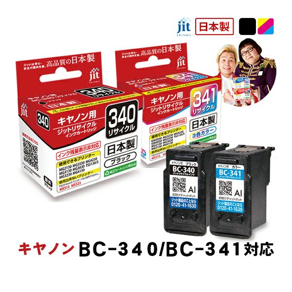 約7日前後で発送予定]キヤノン Canon BC-340/BC-341 ブラック/カラー