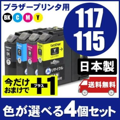 Amazon.co.jp: ブラザー工業 【brother純正】インクカートリッジ