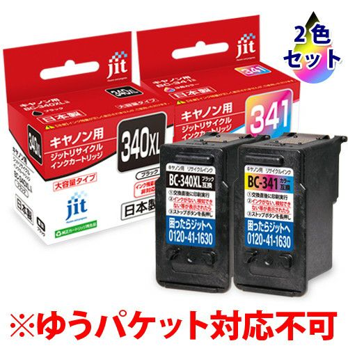 約7日前後で発送予定]キヤノン Canon BC-340XL/BC-341 ブラック(大容量