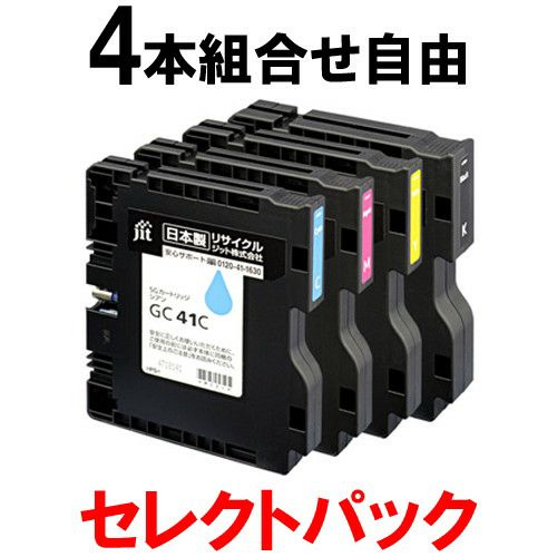 RICOH GC41 Mサイズ インク4色セット