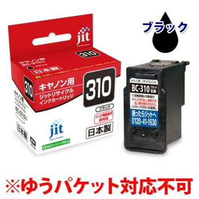 BC-310／311対応 日本製リサイクルインク キヤノン(Canon) | プリンタ