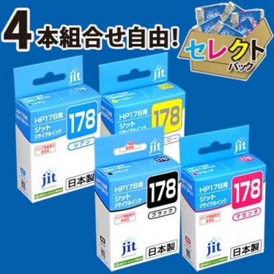 HP178対応 日本製リサイクルインク ヒューレットパッカード(hp