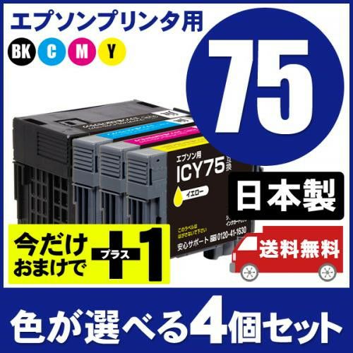 セレクトパック-色が選べる4本セット 今だけおまけで+1本】【ゆう