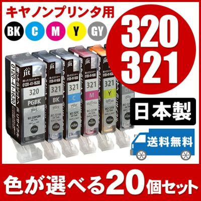 20本まとめ買い | プリンタインクのジットストア