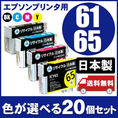 20本まとめ買い | プリンタインクのジットストア