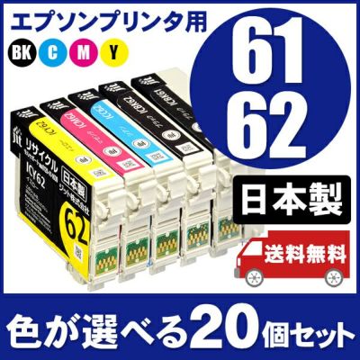 まとめ買い≪色が選べる10本セット≫エプソン EPSON IC61/62シリーズ