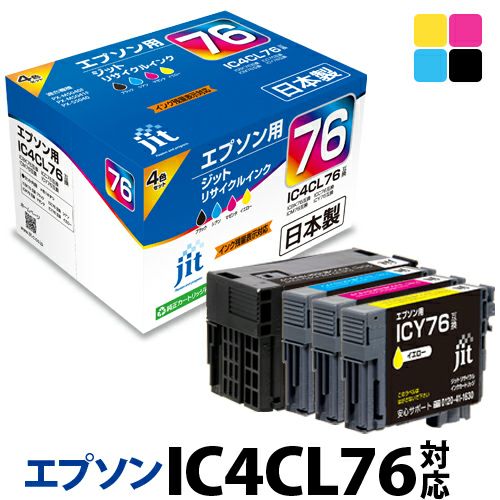 EPSON IC4CL76【箱なし】EPSON