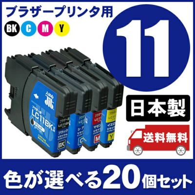 20本まとめ買い | プリンタインクのジットストア