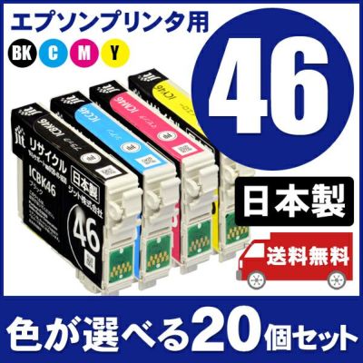 20本まとめ買い | プリンタインクのジットストア