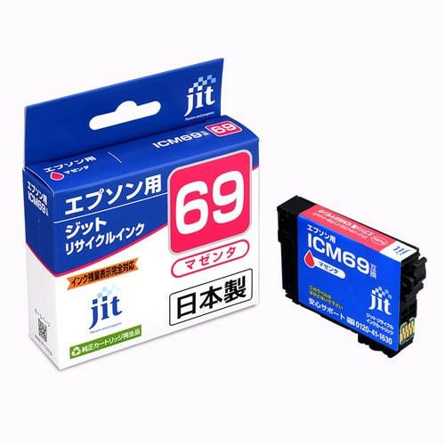 エプソン EPSON ICM69 マゼンタ対応 ジットリサイクルインク