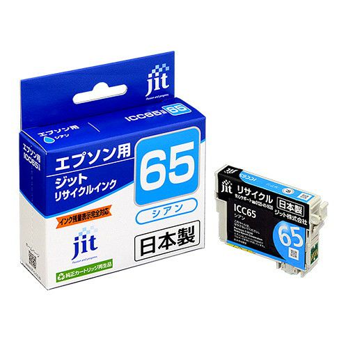 エプソン EPSON ICC65 シアン対応 ジットリサイクルインクカートリッジ